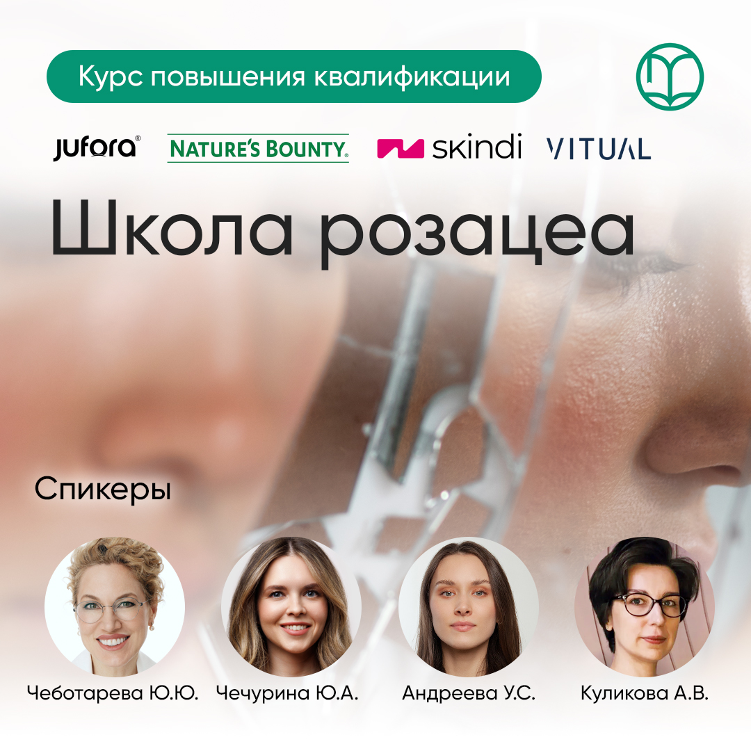 28.09.2026 Школа розацеа