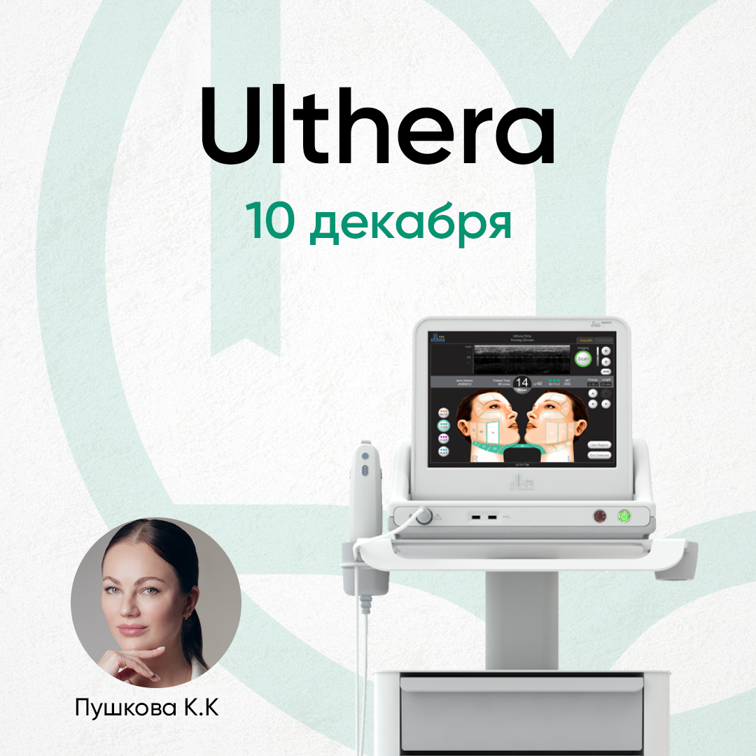 Ulthera