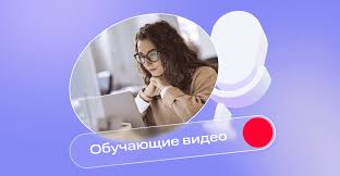 Видео-семинар